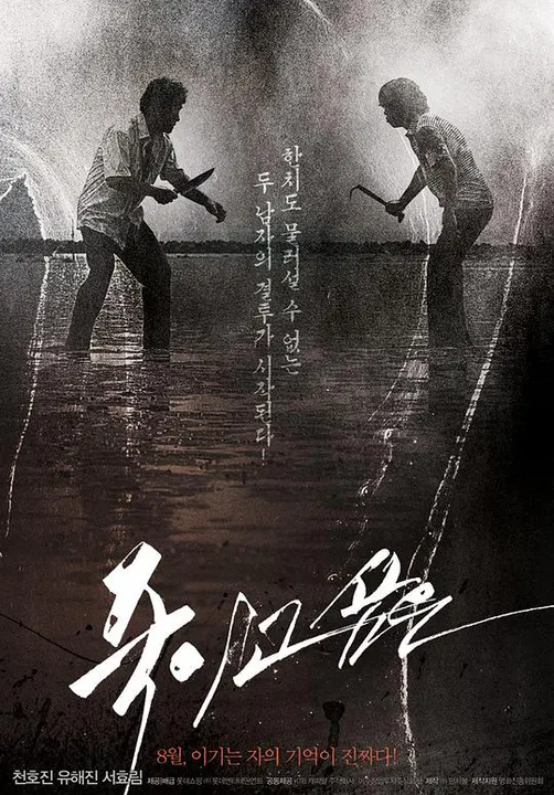 【惊悚片】仇杀病房