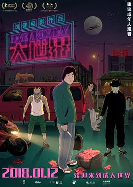 【动漫电影】大世界